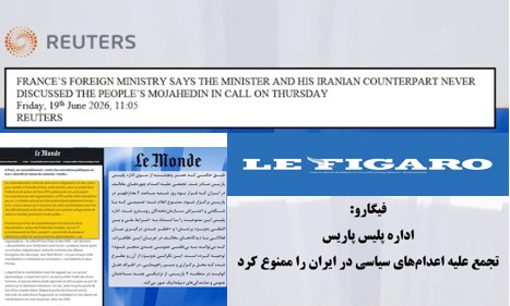  رویترز، لوموند، فیگارو : پلیس پاریس تجمع مخالفان ایرانی در پاریس را ممنوع کرد